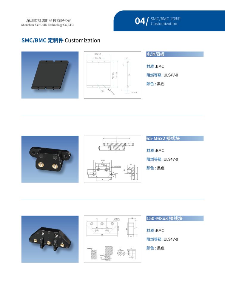 凯鸿昕产品选型手册423